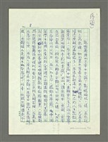 主要名稱：歡暢愉悅的蝴蝶樹(序— 喻麗清《蝴蝶樹》)圖檔，第8張，共12張