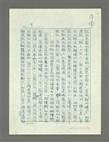 主要名稱：歡暢愉悅的蝴蝶樹(序— 喻麗清《蝴蝶樹》)圖檔，第9張，共12張