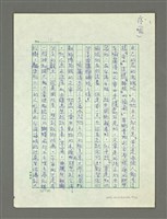 主要名稱：歡暢愉悅的蝴蝶樹(序— 喻麗清《蝴蝶樹》)圖檔，第10張，共12張