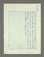 主要名稱：歡暢愉悅的蝴蝶樹(序— 喻麗清《蝴蝶樹》)圖檔，第11張，共12張