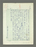 主要名稱：歡暢愉悅的蝴蝶樹(序— 喻麗清《蝴蝶樹》)圖檔，第12張，共12張