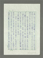 主要名稱：見樹又見林的喜悅—（一）二十年來臺灣小說的視野圖檔，第4張，共20張