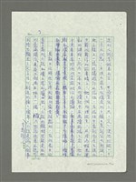 主要名稱：見樹又見林的喜悅—（一）二十年來臺灣小說的視野圖檔，第7張，共20張