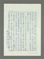 主要名稱：見樹又見林的喜悅—（一）二十年來臺灣小說的視野圖檔，第10張，共20張
