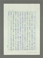 主要名稱：見樹又見林的喜悅—（一）二十年來臺灣小說的視野圖檔，第12張，共20張