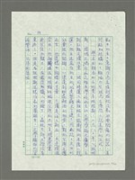 主要名稱：見樹又見林的喜悅—（一）二十年來臺灣小說的視野圖檔，第14張，共20張
