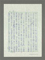 主要名稱：見樹又見林的喜悅—（一）二十年來臺灣小說的視野圖檔，第16張，共20張