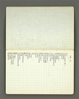 主要名稱：葉維廉1972-1973年詩稿圖檔，第3張，共70張