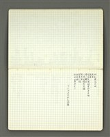 主要名稱：葉維廉1972-1973年詩稿圖檔，第4張，共70張