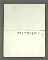 主要名稱：葉維廉1972-1973年詩稿圖檔，第9張，共70張