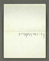 主要名稱：葉維廉1972-1973年詩稿圖檔，第10張，共70張