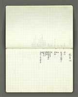主要名稱：葉維廉1972-1973年詩稿圖檔，第13張，共70張