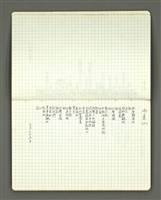 主要名稱：葉維廉1972-1973年詩稿圖檔，第15張，共70張
