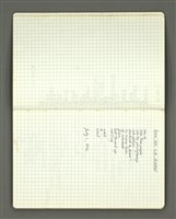 主要名稱：葉維廉1972-1973年詩稿圖檔，第16張，共70張