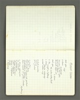 主要名稱：葉維廉1972-1973年詩稿圖檔，第17張，共70張