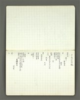 主要名稱：葉維廉1972-1973年詩稿圖檔，第22張，共70張