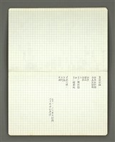 主要名稱：葉維廉1972-1973年詩稿圖檔，第23張，共70張