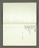 主要名稱：葉維廉1972-1973年詩稿圖檔，第25張，共70張