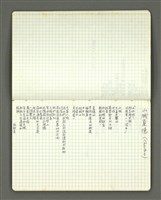 主要名稱：葉維廉1972-1973年詩稿圖檔，第26張，共70張