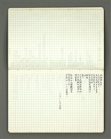 主要名稱：葉維廉1972-1973年詩稿圖檔，第27張，共70張