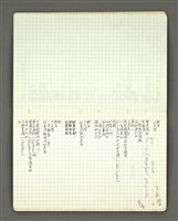 主要名稱：葉維廉1972-1973年詩稿圖檔，第30張，共70張