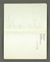 主要名稱：葉維廉1972-1973年詩稿圖檔，第31張，共70張