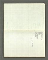 主要名稱：葉維廉1972-1973年詩稿圖檔，第33張，共70張