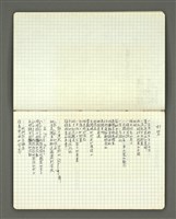 主要名稱：葉維廉1972-1973年詩稿圖檔，第36張，共70張