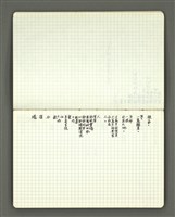 主要名稱：葉維廉1972-1973年詩稿圖檔，第48張，共70張