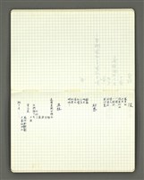 主要名稱：葉維廉1972-1973年詩稿圖檔，第53張，共70張