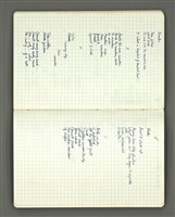 主要名稱：葉維廉1972-1973年詩稿圖檔，第58張，共70張