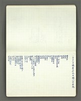 主要名稱：葉維廉1972-1973年詩稿圖檔，第59張，共70張