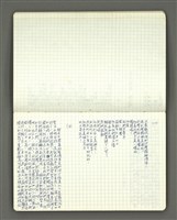 主要名稱：葉維廉1972-1973年詩稿圖檔，第61張，共70張