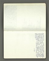 主要名稱：葉維廉1972-1973年詩稿圖檔，第62張，共70張