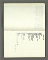 主要名稱：葉維廉1972-1973年詩稿圖檔，第63張，共70張
