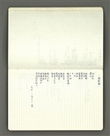 主要名稱：葉維廉1972-1973年詩稿圖檔，第64張，共70張
