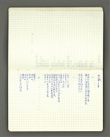主要名稱：葉維廉1972-1973年詩稿圖檔，第65張，共70張