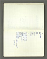 主要名稱：葉維廉1972-1973年詩稿圖檔，第66張，共70張