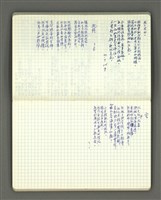 主要名稱：葉維廉1972-1973年詩稿圖檔，第67張，共70張