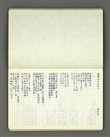主要名稱：葉維廉1972-1973年詩稿圖檔，第69張，共70張