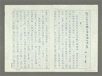 相關藏品主要名稱：從八十年代回顧臺灣詩潮的演變的藏品圖示