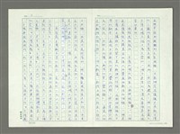 主要名稱：從八十年代回顧臺灣詩潮的演變圖檔，第2張，共39張