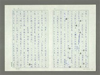 主要名稱：從八十年代回顧臺灣詩潮的演變圖檔，第3張，共39張