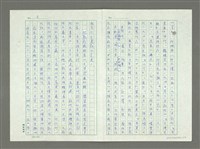 主要名稱：從八十年代回顧臺灣詩潮的演變圖檔，第4張，共39張