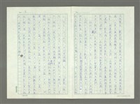 主要名稱：從八十年代回顧臺灣詩潮的演變圖檔，第5張，共39張