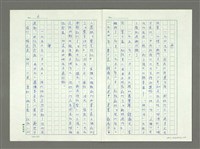 主要名稱：從八十年代回顧臺灣詩潮的演變圖檔，第6張，共39張