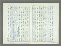 主要名稱：從八十年代回顧臺灣詩潮的演變圖檔，第7張，共39張