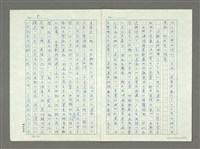 主要名稱：從八十年代回顧臺灣詩潮的演變圖檔，第8張，共39張