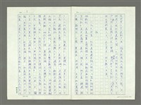 主要名稱：從八十年代回顧臺灣詩潮的演變圖檔，第9張，共39張