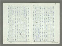 主要名稱：從八十年代回顧臺灣詩潮的演變圖檔，第10張，共39張